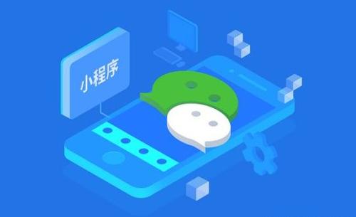 定制开发小程序还是购买模板小程序好？