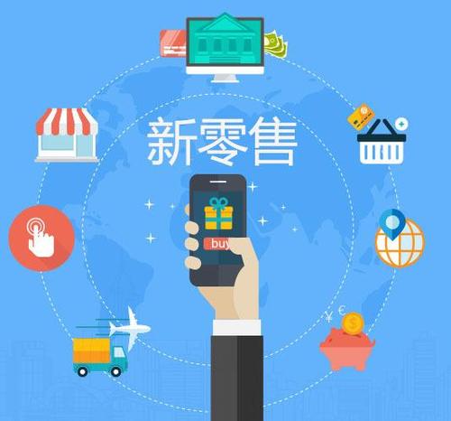 微信小程序新零售解决方案