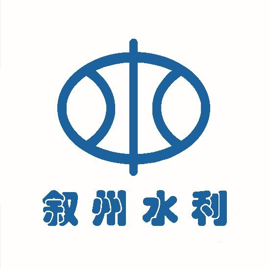 宜宾市叙州区水利局